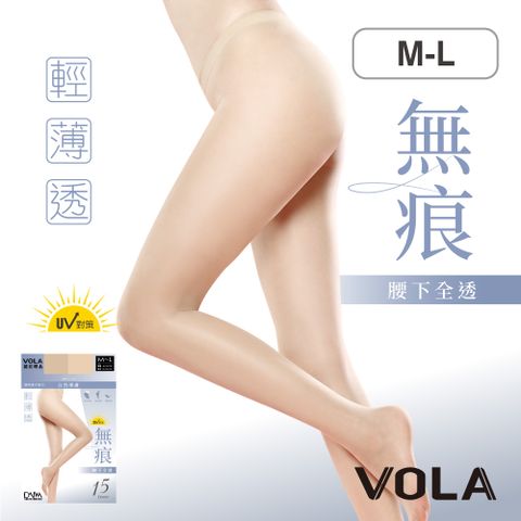 VOLA 維菈織品 【維菈】無痕腰下透膚絲襪 15丹防曬 透膚絲襪 MIT台灣製 無痕全透 裸肌 全透明 黑絲襪 膚色絲襪 上班族必備