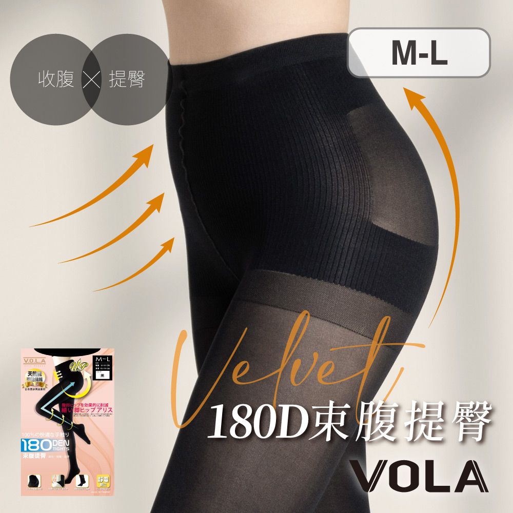 VOLA 維菈織品 180D束腹提臀褲襪-黑180丹束腹提臀保暖褲襪 MIT台灣製 黑色褲襪 厚褲襪 不透膚褲襪 壓力褲襪 天鵝絨