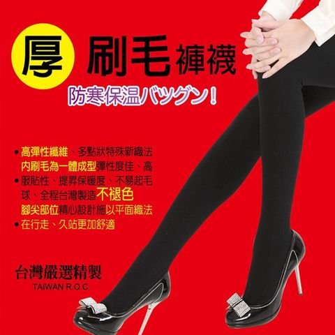芽比 [6件組] 高彈性內刷毛褲襪-0240