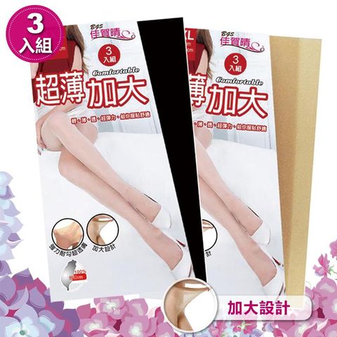 [2組-6雙入] 佳賀晴極透加大褲襪3入-8709