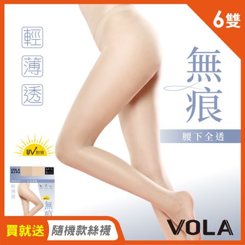 【VOLA維菈】無痕腰下透膚絲襪 6雙-活動