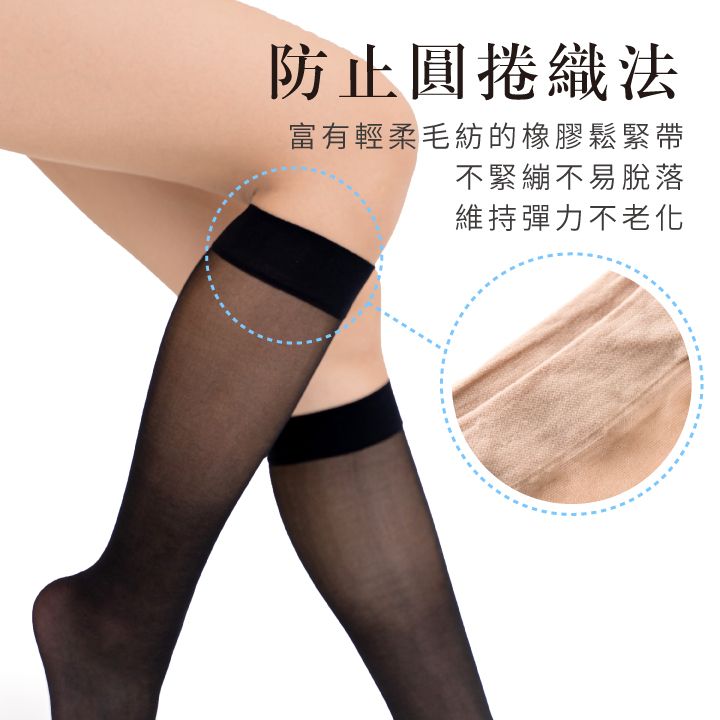 VOLA 維菈織品 18雙組 15D彈性中統襪 15丹裸肌透膚半筒襪 MIT台灣製 半筒絲襪 薄絲襪 短絲襪 黑絲襪 膚色絲襪