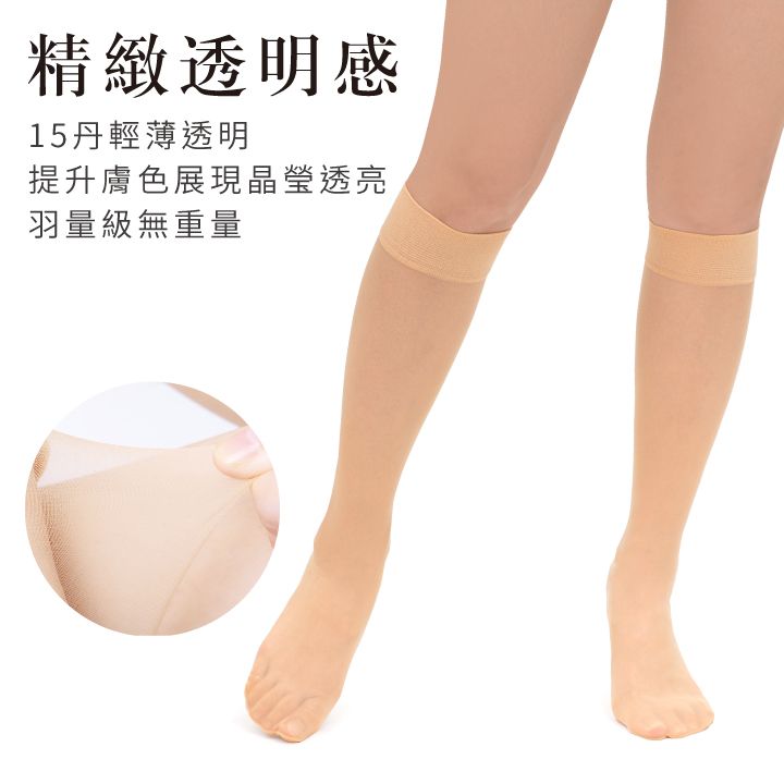VOLA 維菈織品 18雙組 15D彈性中統襪 15丹裸肌透膚半筒襪 MIT台灣製 半筒絲襪 薄絲襪 短絲襪 黑絲襪 膚色絲襪