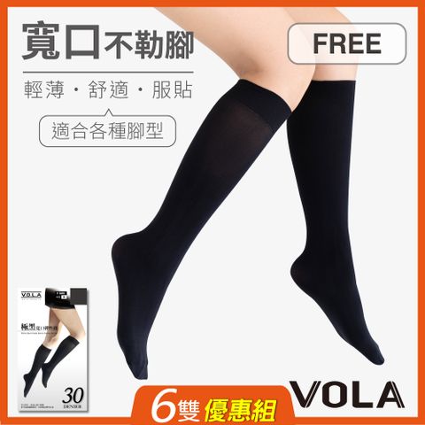 【VOLA維菈】30D全彈中統襪-黑6雙-活動