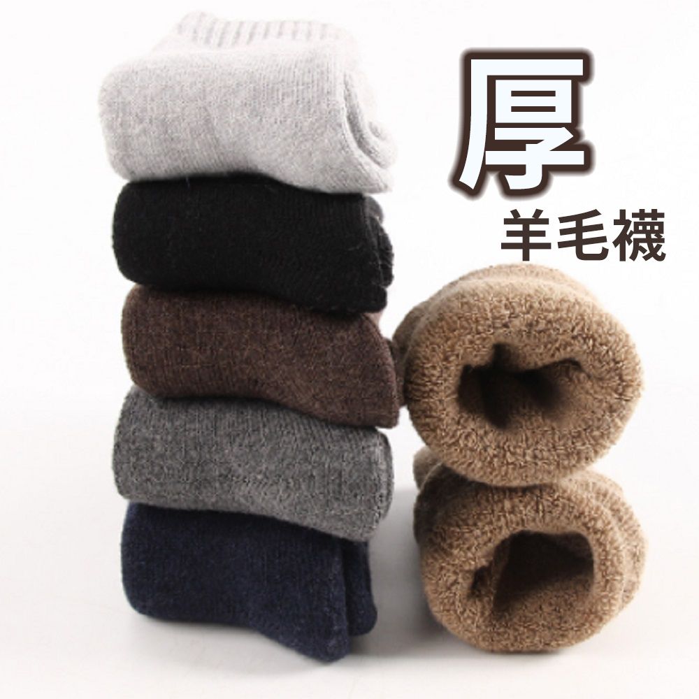 5雙入 冬季保暖羊毛襪(厚襪 秋冬保暖襪 中筒襪 毛襪 襪子 羊毛襪 寒流 防寒 )