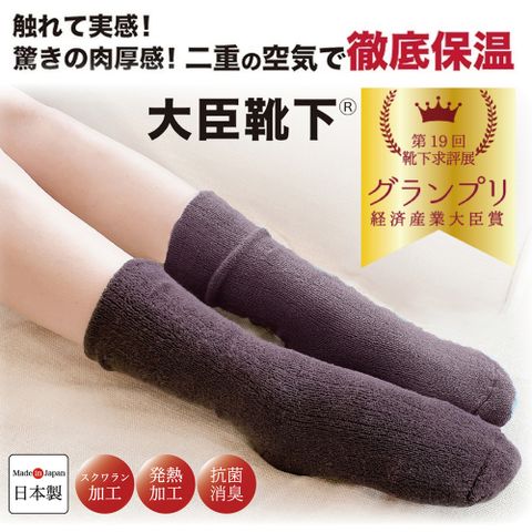 日本製 虹雅堂 Honyaradoh 大臣靴下 雙層超厚透氣保暖襪 1雙入 保濕 得獎 冬日 長輩 女性