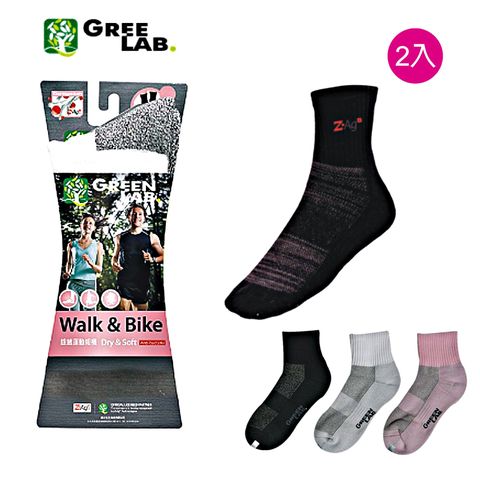 Green Lab 銀鍺運動短襪-2入組