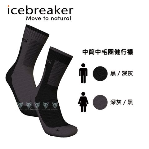 icebreaker 男女款 中筒中毛圈健行襪 IB0A578I IB0A578M
