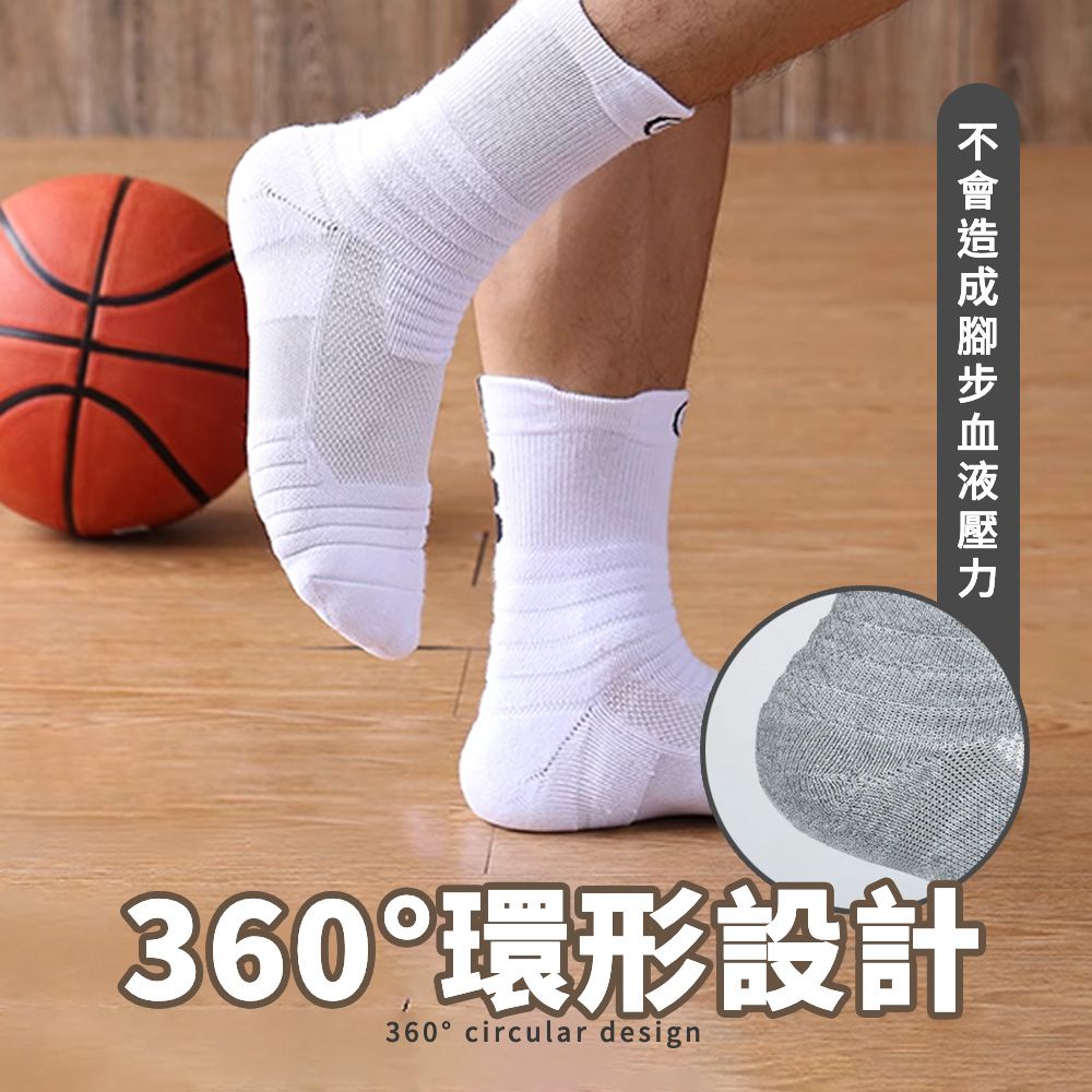  【SP維恆運動】籃球襪 運動襪 高筒襪 低筒襪 加厚設計/籃球/運動/健身