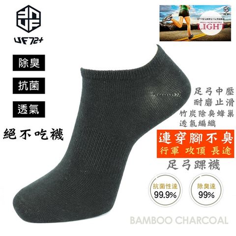 [UF72]3D消臭足弓輕壓時尚踝襪UF922-1-1黑(男)24-28