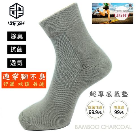 [UF72]3D消臭超厚底中壓運動襪UF921-2-1灰(男)24-28