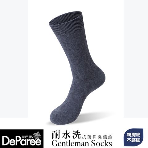 Deparee 蒂巴蕾 SOCKS 耐水洗抗菌抑臭纖維男襪-竹編花紋-中灰