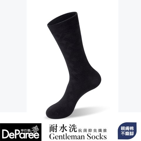 Deparee 蒂巴蕾 SOCKS 耐水洗抗菌抑臭纖維男襪-竹編花紋-黑