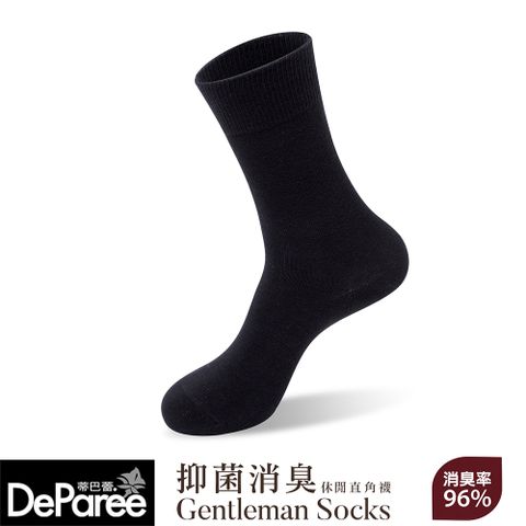 【蒂巴蕾】石墨烯氧化鋅抑菌消臭襪-素面休閒直角襪-黑色
