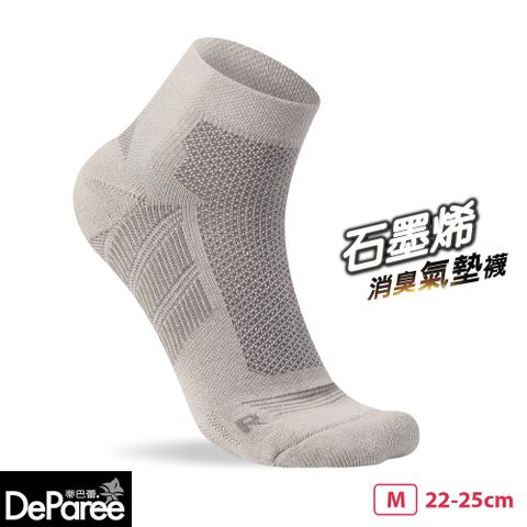 【蒂巴蕾】足科-石墨烯消臭氣墊短襪 M(高原)-自然灰色