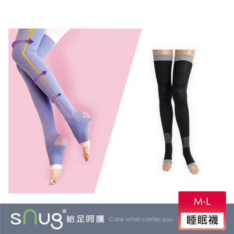 sNug 給足呵護 睡眠美腿襪-黑色