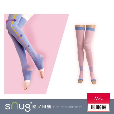 sNug 給足呵護 睡眠美腿襪-粉色