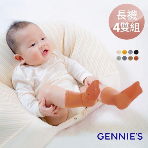 Gennies奇妮 純棉寶寶長襪4雙入(BE63 GN010)