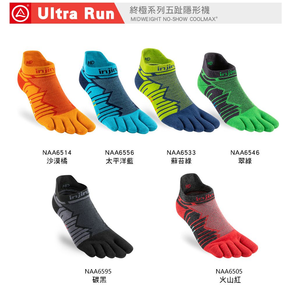 INJINJI Ultra Run終極系列五趾隱形襪-3件組