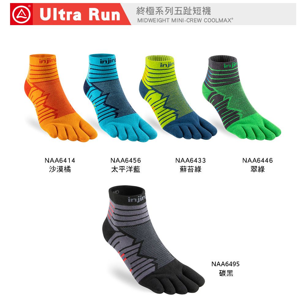 INJINJI Ultra Run終極系列五趾短襪-3件組