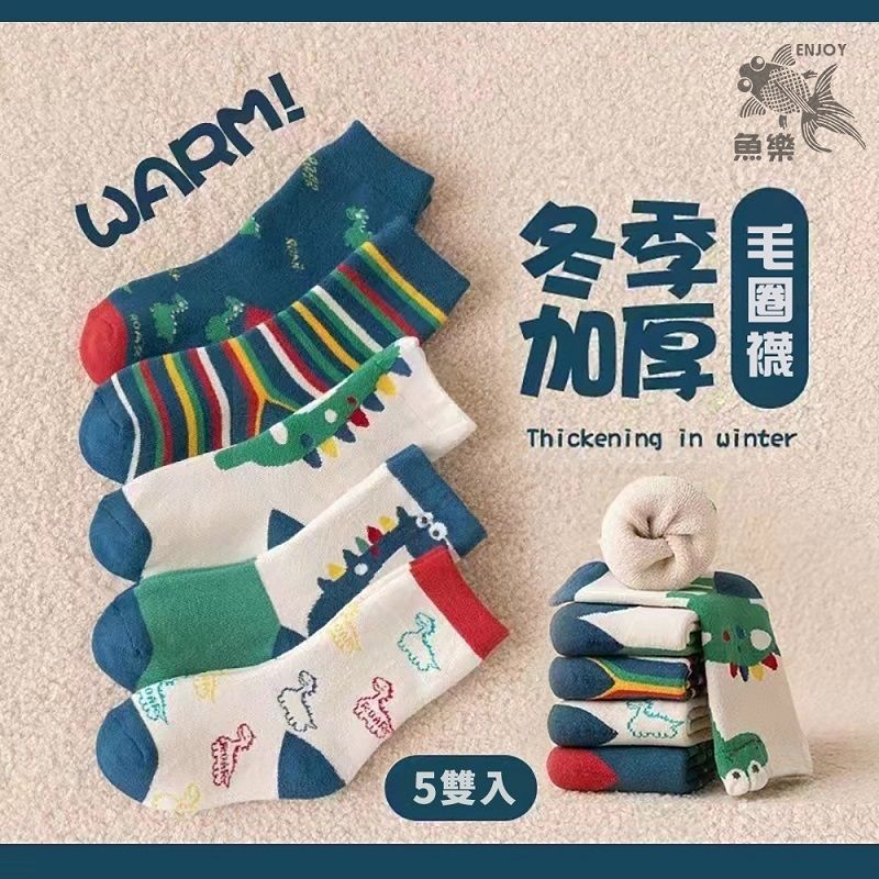 WARM!ENJOY冬季加厚魚樂Thickening in winter5雙入