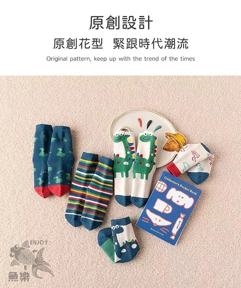 原創設計原創花型 緊跟時代潮流Original pattern, keep up with the trend of the timesENJOY魚樂Collectors  Book