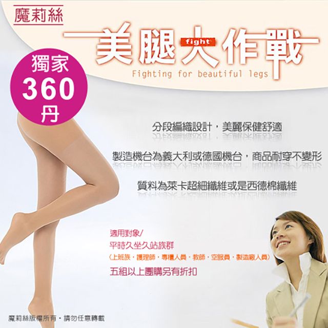 魔莉絲 買二送一【彈性襪】中重織360DEN萊卡醫療級彈性襪一組三雙(中階久坐久站約為壓力等級第一至二級)