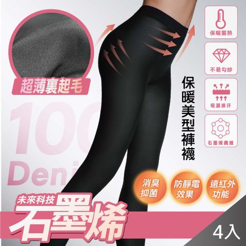 台灣製儂儂石墨稀美型修身磨毛褲襪F款X4