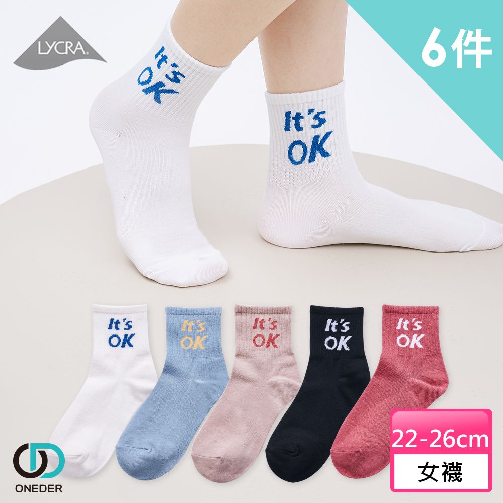 ONEDER 旺達 韓系萊卡襪子 英字母ITS OK 中統襪-08(6雙組)