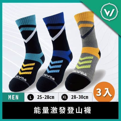 【WOAWOA】能量激發登山襪-高筒｜男款 / 女款 3入