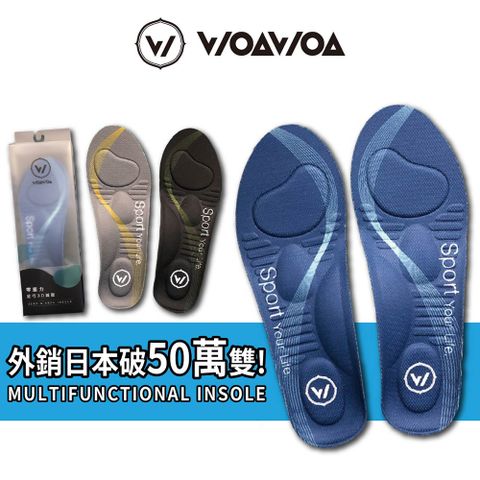 【WOAWOA】零重力足弓3D減壓鞋墊 M /L /XL