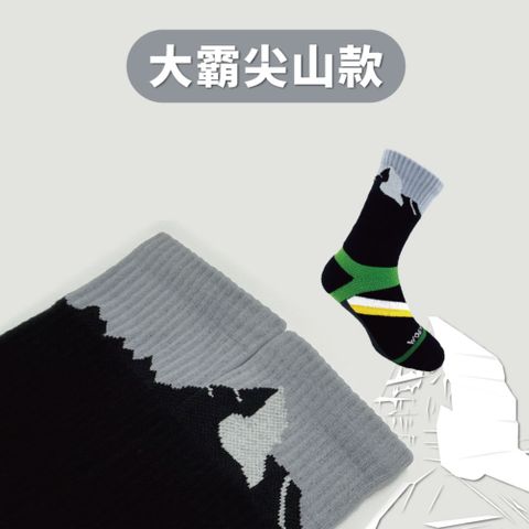 WOAWOA 百岳系列能量登山襪-高筒 M/L/XL(登山襪 除臭襪 機能襪 襪子 長襪 高筒襪)