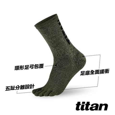 Titan 太肯 五趾舒壓生活中筒襪_軍綠乾爽舒適