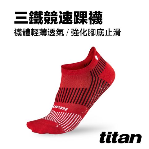 Titan 太肯 三鐵競速踝襪 紅色