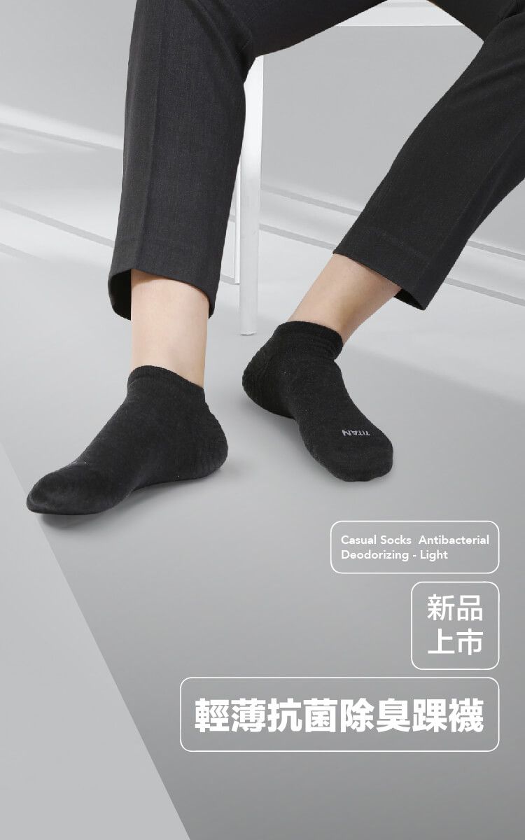 Casual Socks AntibacterialDeodorizing  Light新品上市輕薄抗菌除臭踝襪