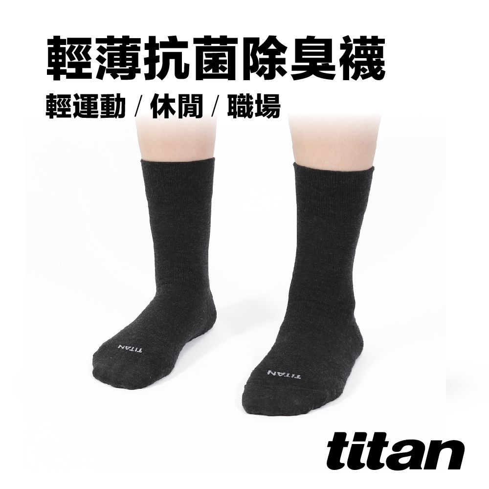 Titan 太肯 3雙組_輕薄抗菌除臭襪 (中筒) 24H抑菌消臭