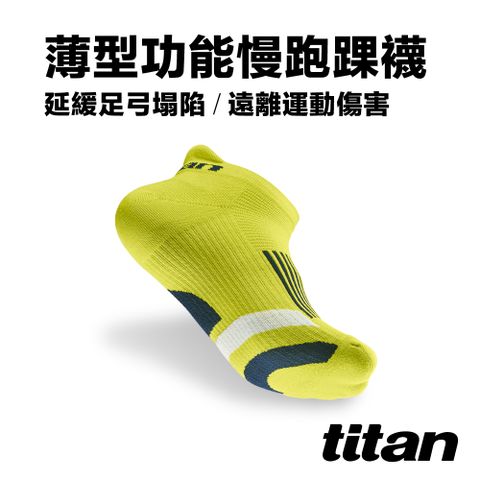 Titan 太肯 薄型功能慢跑踝襪_綠/藍/白  加大尺寸