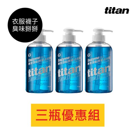 Titan 太肯 專業運動酵素洗衣精酵素分解 臭味不再來F30E;