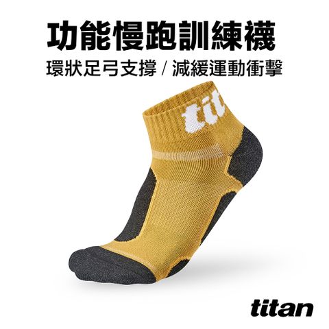 Titan 太肯 功能慢跑訓練襪_黃/竹炭