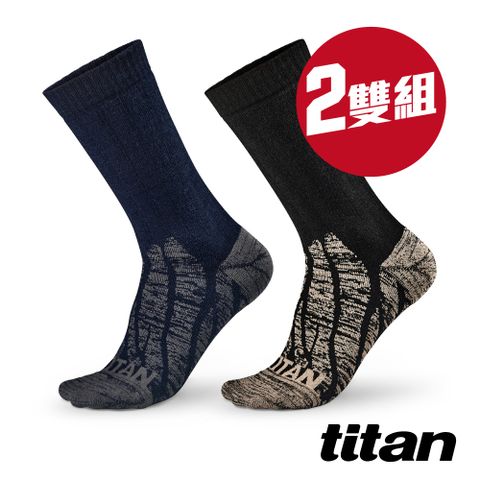 【titan】2雙組_減震登山羊毛襪