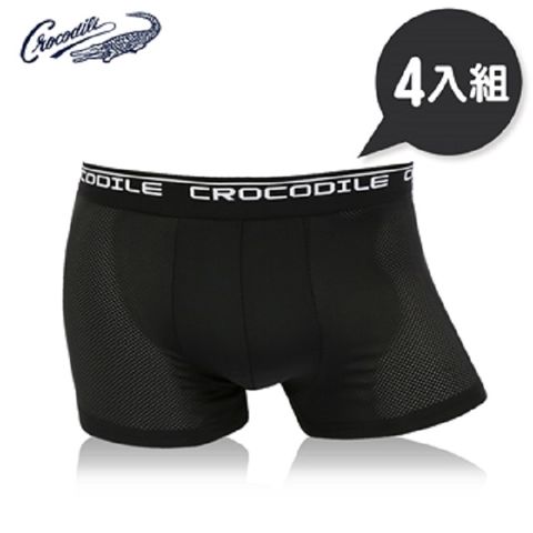 【Crocodile】鱷魚涼感透氣網平口褲(黑色4件組)