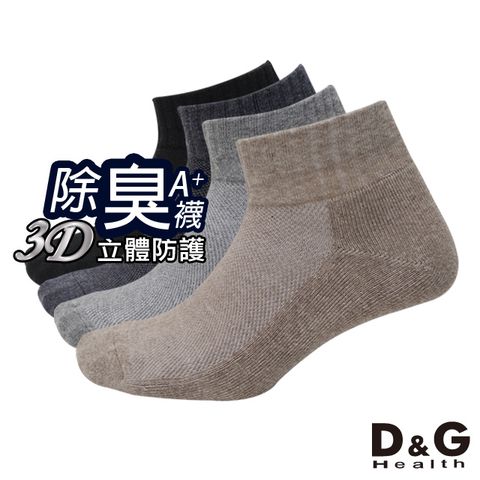 【D&G】抗菌除臭1/4毛巾底襪-6雙組 (男女適用)