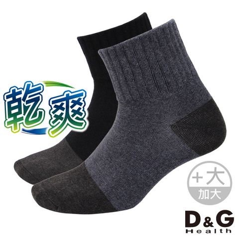 D&G 乾爽1/2男學生襪(加大)6雙組