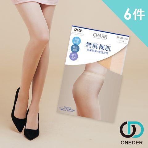 D&G 【ONEDER 旺達】 無痕裸肌全透絲襪-01 6入超值組