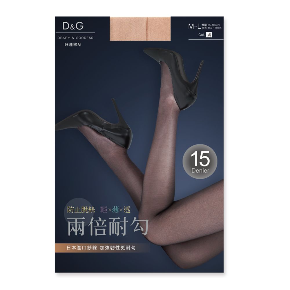 ONEDER 旺達 【D&G】 15D兩倍耐勾絲襪/ DG-A9105 6入超值組