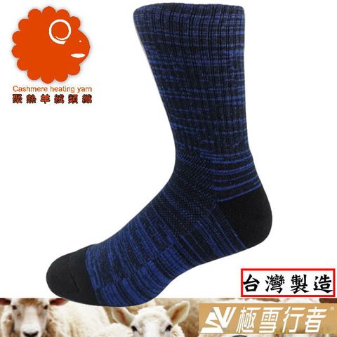 [極雪行者] SW-A60台灣製羊絨發熱加厚男女防寒無痕長靴襪(3雙組)