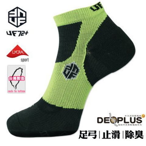 [UF72](三入組)MST重壓超馬襪(超強除臭/四向止滑款)UF-910螢綠