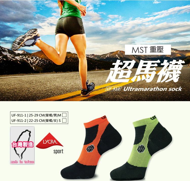 911-125-29CM(/k)M| UF-911-2|22-25CM(/k)SLYCRAuxWsysportmade in taiwanMST WUF-910 Ultramarathon sock