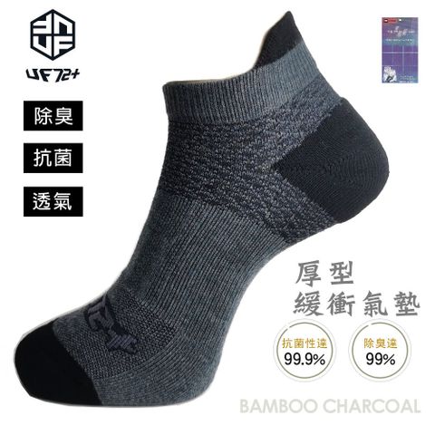 [uf72]UF916(男)25-28除臭足弓壓力加厚氣墊運動襪