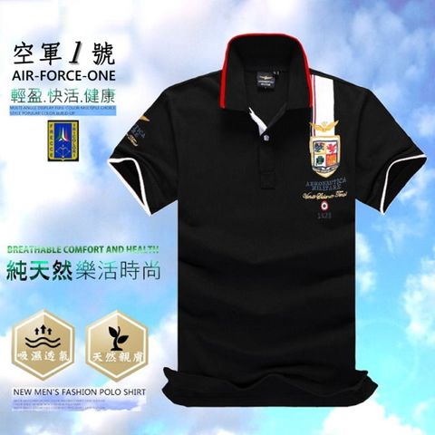 [UF72]空軍一號抗UV純正天然棉吸濕排汗品味休閒男皇冠標POLO杉UF-806/黑/M.L.XL